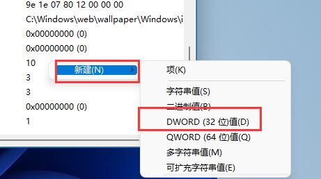 win11壁紙模糊解決方法