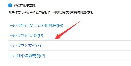win11分區加密教程