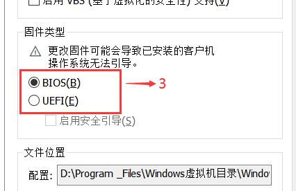win11虛擬機藍屏解決方法