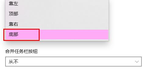 windows狀態(tài)欄在左邊解決教程