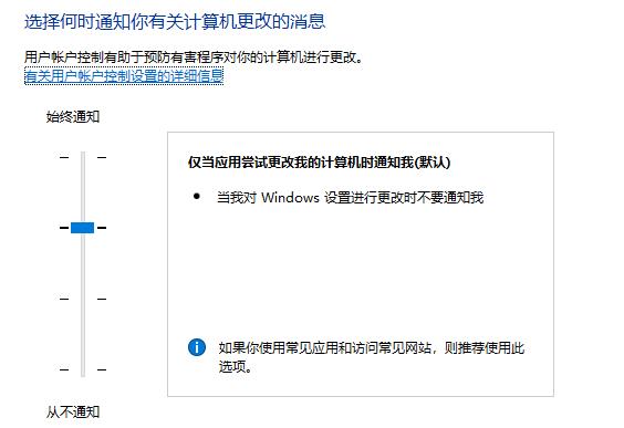windows hello閃退解決方法