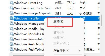win11無法下載軟件解決方法
