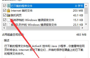win10更新完后變卡解決方法