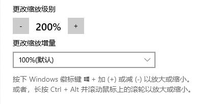 win10更新放大鏡功能 使用設置更加自由