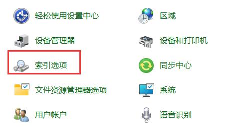 win11文件夾里有卻搜索不到解決方法