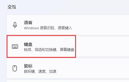 win11快捷鍵怎么設(shè)置詳細操作方法