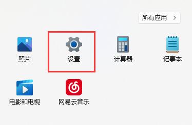 win11字體設置方法