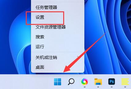 win11快捷鍵怎么設(shè)置詳細操作方法