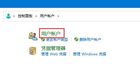 win11密碼重置盤創建教程