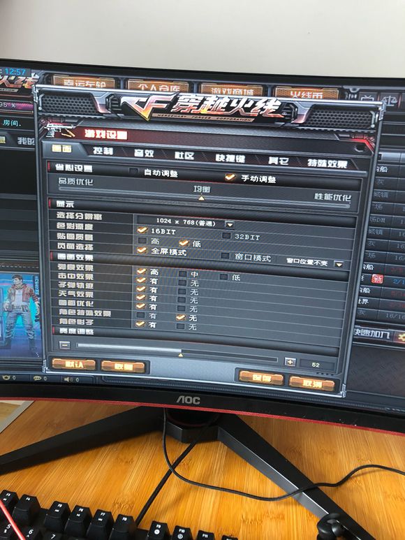 win10系統(tǒng)cf煙霧頭怎么調(diào)最清楚詳情