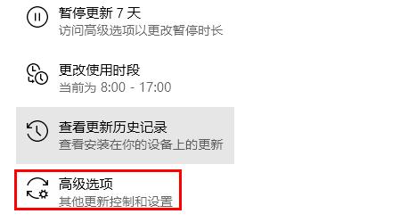 win10更新并關機解決方法