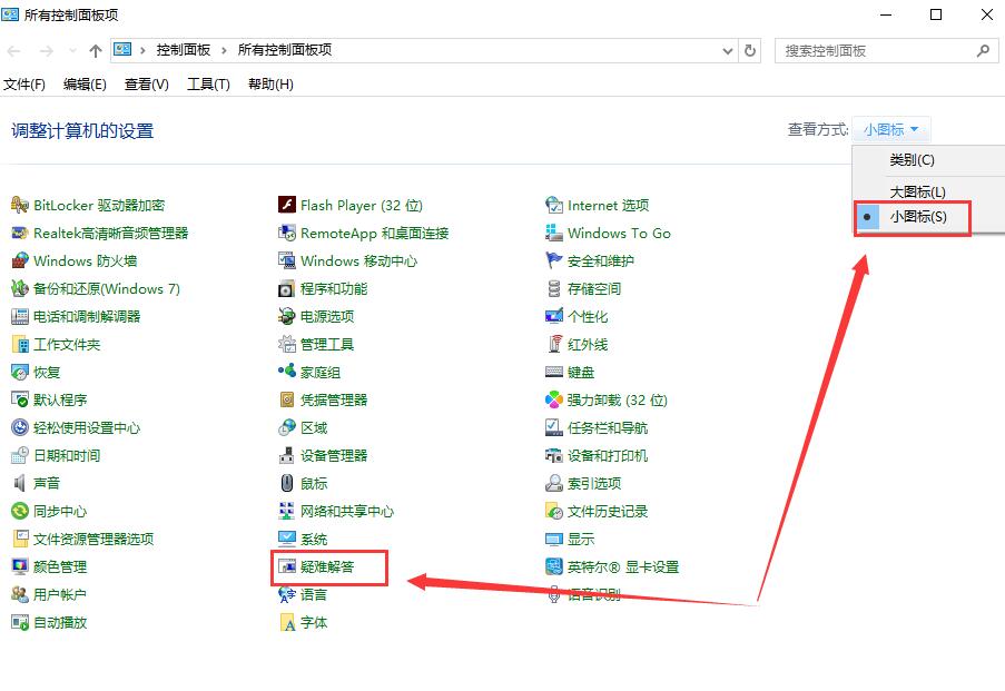 win10更新后無法上網(wǎng)解決方法