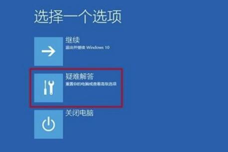 win10更新失敗無法進(jìn)入系統(tǒng)解決方法