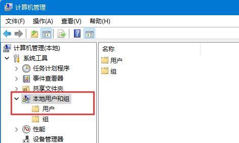 win11開(kāi)啟guest來(lái)賓賬戶教程