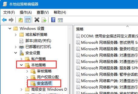 win11開(kāi)啟guest來(lái)賓賬戶教程