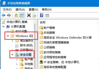 win11開(kāi)啟guest來(lái)賓賬戶教程