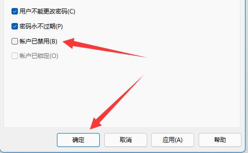 win11開(kāi)啟guest來(lái)賓賬戶教程