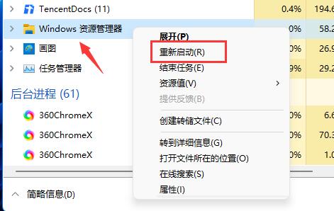 win11壁紙變黑解決方法