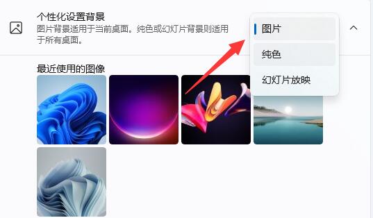 win11壁紙變黑解決方法