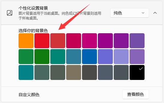 win11壁紙變黑解決方法
