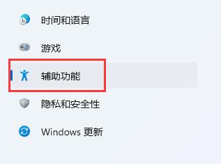 win11鍵盤設置方法