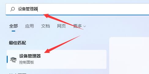 win11搜索欄怎么用詳細介紹