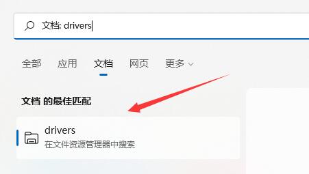 win11搜索欄怎么用詳細介紹
