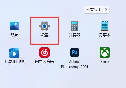 win11百度云盤死機解決方法