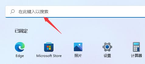 win11搜索欄怎么用詳細介紹