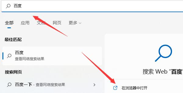 win11搜索欄怎么用詳細介紹