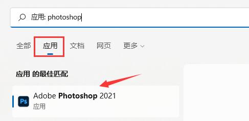 win11搜索欄怎么用詳細介紹