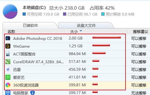 win11把c盤移到d盤教程