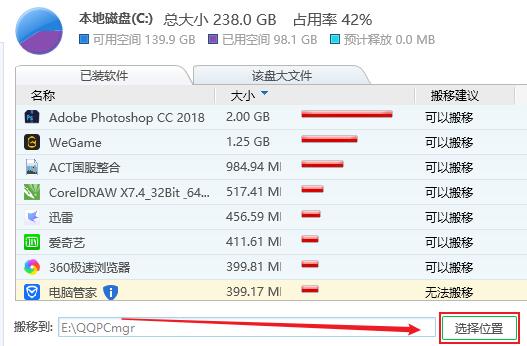 win11把c盤移到d盤教程