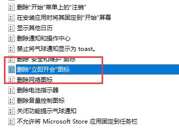 windows的立即開會關閉教程