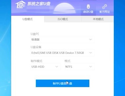 系統之家u盤安裝系統步驟win10