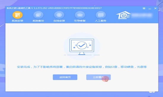 系統之家u盤安裝系統步驟win10
