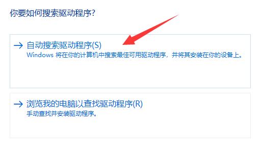 win11藍(lán)牙驅(qū)動(dòng)更新教程