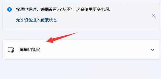 win11自動休眠取消教程