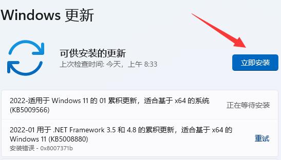 win11窗口最大化出前閃爍解決方法