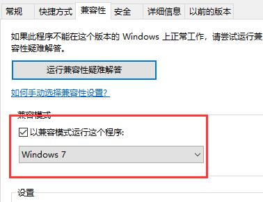 win10熱血無賴停止運行解決方法