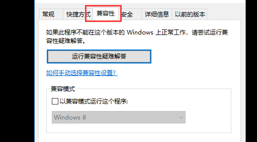 win10玩不了cf解決方法