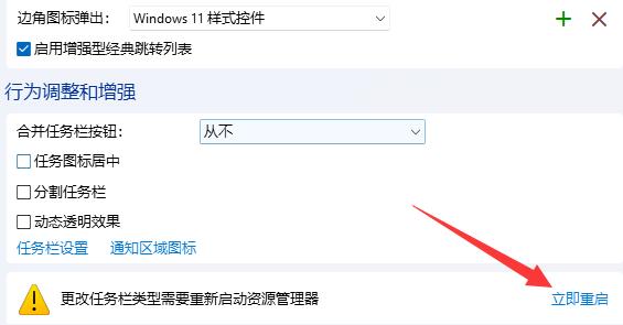 win11窗口重疊層疊窗口取消教程