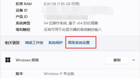 win11窗口動(dòng)畫(huà)效果設(shè)置教程