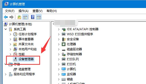 win11移動硬盤不顯示解決方法