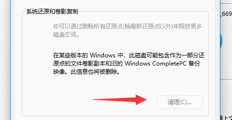 win11磁盤清理位置
