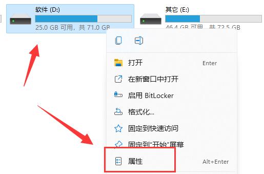 win11磁盤清理位置