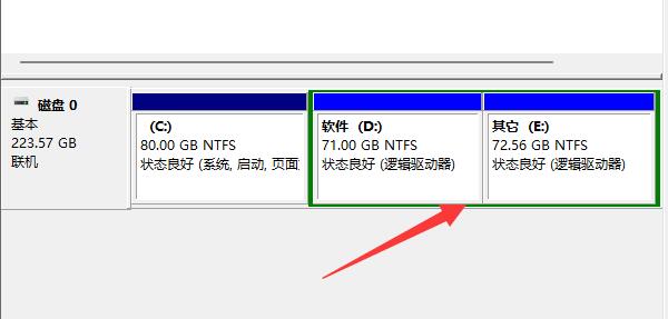 win11磁盤分區教程