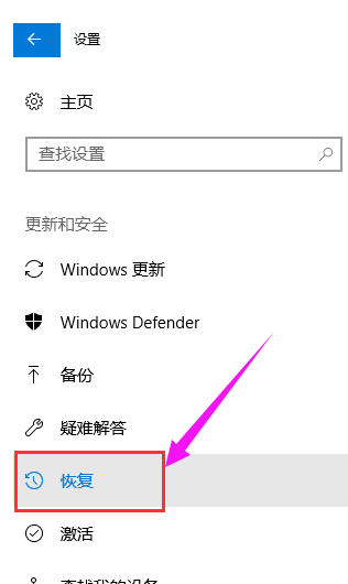 win10怎么退回win8詳細(xì)介紹