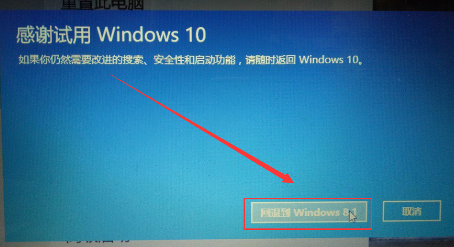 win10怎么退回win8詳細(xì)介紹