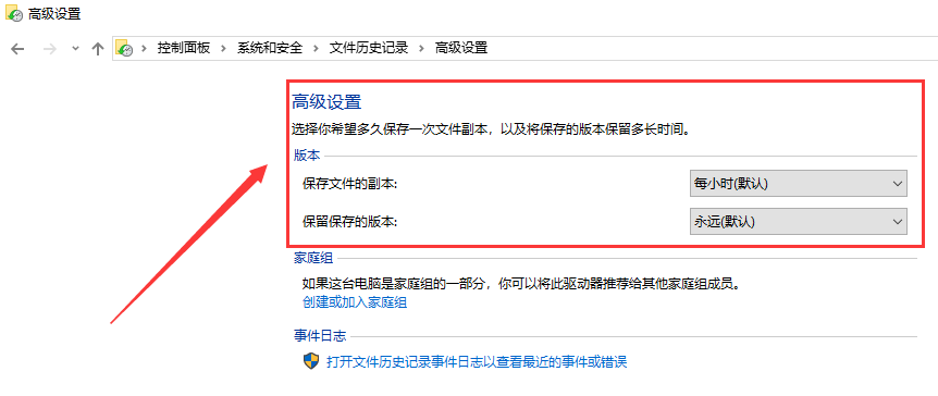 win10版本如何回退文件詳細方法